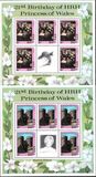 [The 21st Anniversary of the Birth of Diana, Princess of Wales, 1961-1997, typ ACI]
