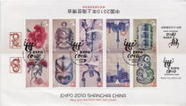 [International Stamp Exhibition "EXPO 2010" - Shanghai, China, type CUO]