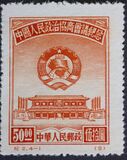[Political Conference - Conference Hall, Beijing & Mao Tse-Tung, type C1]