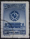 [Political Conference - Conference Hall, Beijing & Mao Tse-Tung, type C3]