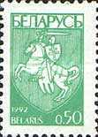 [Definitive Issue - Coat of Arms, type N2]