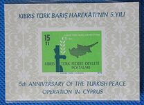 [The 5th Anniversary of Peace in Cyprus, type BQ]