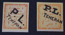 [Not Issued Stamp Overprinted "P.L. TEHERAN", type ANR]