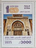 [The 100th Anniversary of the Founding of Damascus University, Typ BZD]