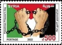 [Palestinian Prisoner's Day, 類型 BWP]