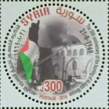 [The 50th Anniversary of the Burning ofthe Al-Aqsa Mosque, Jerusalem, type BSB]