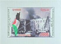 [The 50th Anniversary of the Burning ofthe Al-Aqsa Mosque, Jerusalem, type BSC]