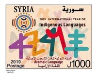 [International Year of Indigenous Languages, type BSE]