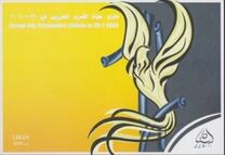 [Return of Prisoners from Israel 2004, סוג AET]