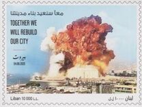 [Rebuilding Beirut after the August 4, 2020 Explosion, tegund ANH]