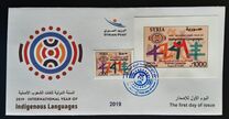 [International Year of Indigenous Languages, type BSE]