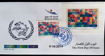 [The 145th Anniversary of the Universal Postal Union, type BSL]