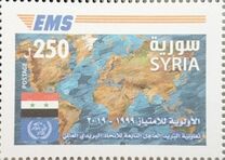 [The 20th Anniversary of the UPU EMS Services, type BRN]
