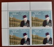 [The 125th Anniversary of the Islamic Welfare Organization Makassed in Saida, סוג AEO]