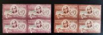 [The 10th Anniversary of the Declaration of Human Rights - UAR Postage Stamps Overprinted "PALESTINE" in English and Arabic, tip C]