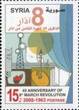 [The 45th Anniversary of the 8th of March Revolution, type BHI]