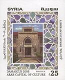 [Damascus - Arab Culture Capital 2008, loại BHO]