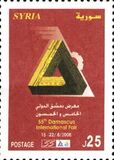 [The 55th Damascus International Fair, тып BID]
