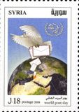 [World Post Day, тып BII]