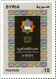 [Jerusalem - Arab Capital of Culture 2009, type BJE]