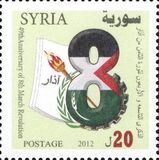[The 49th Anniversary of the 8th of March Revolution, type BLO]