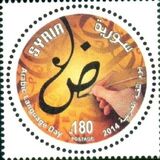 [Arabic Language Day, type BNZ]
