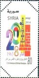 [The 51th Anniversry of the 8th of March Revolution, type BNQ]