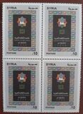 [Jerusalem - Arab Capital of Culture 2009, type BJE]