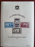 [The 3rd Arab Engineers' Congress, Damascus, type HT]