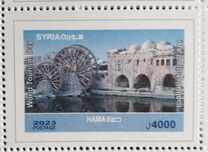 [World Tourism Day - Hama, Typ BZA]