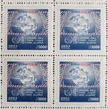 [World Post Day, Typ BZC]