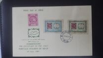 [The 100th Anniversary of the First Iranian Stamp, jenis BLY]