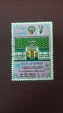 [The 50th Anniversary of Kuwait Municipality, type RI2]