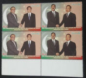 [The 60th Anniversary of Diplomatic Relations with China, type ASE]