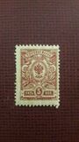 [Coat of Arms - White Thin Elastic Paper with Horizontal Lines, Typ R3]