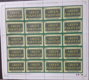 [Green Pakistan Programme, ประเภท AZO]