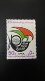 [The 1st Conference of Ministers of the Persian Gulf States, Baghdad, Tüüp WU]