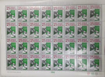 [The 25th Anniversary of Security Papers Limited, loại XZ]