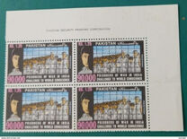 [Commemoration of 90,000 Pakistani Prisoners of War in India, typ HX]