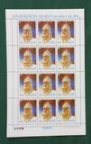[The 520th Anniversary of the Birth of Emperor Sher Shah Suri, 1472-1545, 類型 YQ]