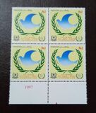 [The 40th Anniversary of International Atomic Energy Agency Organization or IAEA, type AEC]