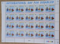 [International Day for Disabled Persons, Tip ALK]
