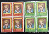 [The 100th Anniversary of the Birth of Dr. Maria Montessori, 1870-1952, тып GG]