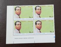[The 96th Anniversary of the Birth of Mohamedali Habib, 1904-1959, 類型 AHB]