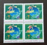 [The 125th Anniversary of Universal Postal Union, סוג AGK]