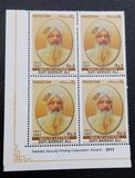 [Men of Letters - Sufi Barkat Ali, 1911-1997, 類型 AVB]