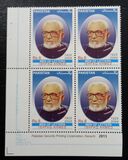[Men of Letters - Ishfaq Ahmed, 1925-2004, type AVL]