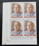 [Men of Letters - Habib Jalib, 1928-1993, type AVW]