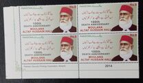 [The 100th Anniversary of the Death of Moulana Altaf Hussain Hali, type XWR]