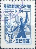 [The 2nd Anniversary of the Labour Law - Size: 20-20½ x 31 mm, type G1]